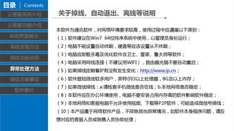 強(qiáng)悍穩(wěn)定的云客服系統(tǒng) 高效響應(yīng)、安全處理與卓越售后