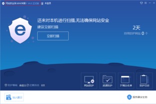網(wǎng)站安全狗Apache版v4.0.16776 2017年1月6日版本發(fā)布