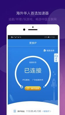 極光IPApp 安卓動態(tài)IP與極光加速器的安全網(wǎng)絡(luò)解決方案